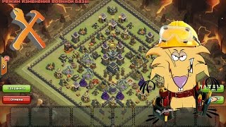 Clash of Clans ТХ9 база для КВ TH9 clan war base 2015  replay def [upl. by Epul710]