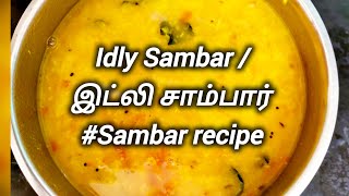 இட்லி சாம்பார்  Idly Sambar  Easy and Quick சாம்பார் recipe simple sidedish ammastyle sambar [upl. by Nevi334]