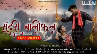 Sundri Baliphool  सुंदरी बालीफूल  New Halbi Song  Full Video  2023 [upl. by Margalo]