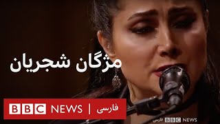 کنسرت مژگان شجریان و کوارتت شهرزاد – بلور بنفش [upl. by Kerrison330]