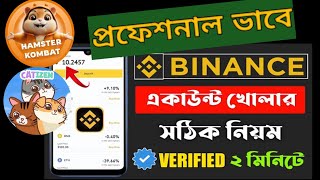 how to create a professional bainance account কিভাবে প্রফেশনাল ভাবে Bainance একাউন্ট খুলবেন। hello [upl. by Ovid]