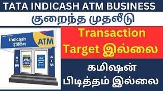 TATA INDICASH ATM BUSINESS  Transaction Target இல்லை  கமிஷன் பிடித்தம் இல்லை  Recovery இல்லை [upl. by Latty]