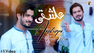 Kha Da Chi Wrana Shwala Da khabara Na Jodi Da  Waqas Khan  Aashiqui  Pashto New Tappy Song 2024 [upl. by Oinotna]