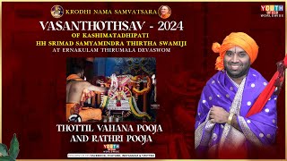 Thottil Vahana Pooja And Rathri Pooja  Vasathonthsav 2024  09042024 [upl. by Magocsi]