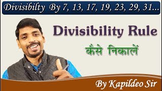 Divisibility Rule 7131719 23 29 31 etc  RLY NTPCJE etcSSCBanketc  By Kapildeo sir [upl. by Oisinoid615]