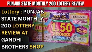 Lottery PUNJAB STATE MONTHLY 200 LOTTERY REVIEW AT GANDHI BROTHERS SHOP [upl. by Aeht355]