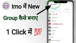 Imo Me Group Kaise Banaye  Imo Me New Group Kaise Banate Hain  How To Create New Group On Imo [upl. by Nesta]