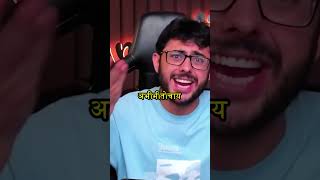 carryminati roast chapri chai wala 😱 funny roast shortvideos [upl. by Binni]