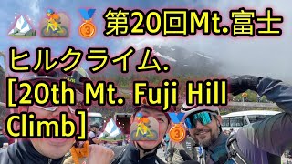 🏔️🚵🥉第20回Mt富士ヒルクライム 20th Mt Fuji Hill Climb [upl. by Eniledgam]