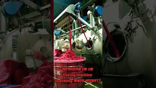 Textile dyeing process [upl. by Farrar]