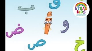 Arabic Letter Alif Song  The Arabic Alphabet for Kids العربية للأطفال  Language Learning Market [upl. by Currier23]