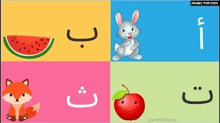 Arabic Alphabet Song  2  Learn Arabic with Safaa [upl. by Handbook]