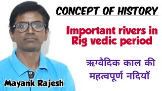 Ancient HistoryVedic PeriodImportant Rigvedic riversUPSCPCSNETJRF [upl. by Jacie]