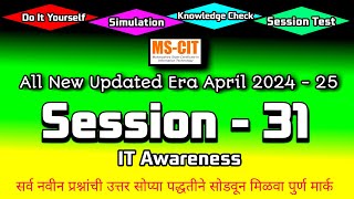 MS CIT ERA 2024 SESSION  30 MARATHI  mscit IT Awareness era session 30  computersearch20 [upl. by Engenia]