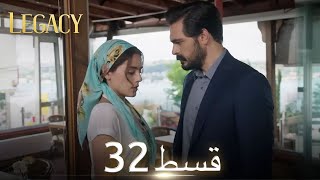 Amanat Legacy  Episode 32  Urdu Dubbed  Season 1 ترک ٹی وی سیریز اردو میں ڈب [upl. by Aklog]