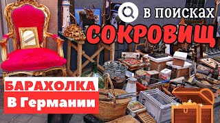 Барахолка в Германии Trödelmarkt Flohmarkt Блошиный рынок в Германии [upl. by Alinoel]