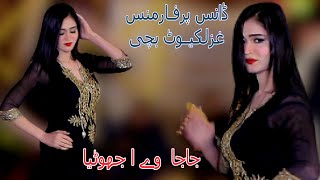 Cute Bachi Official ja ve ja jhotya Noor jahan song Shine Studio [upl. by Itnuahsa]