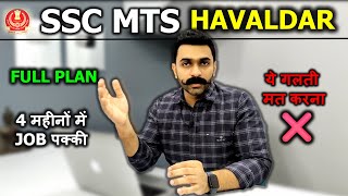 SSC MTS 2024 Strategy  SSC MTS Havaldar Strategy 100 Selection SSC MTS Havaldar Job Profile Salary [upl. by Laflam]