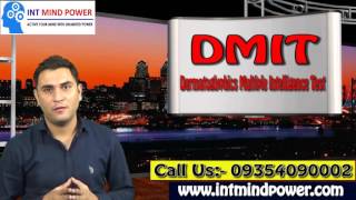 What is DMIT Test in Hindi Free DMIT Training int mind power Part 1 [upl. by Giannini]