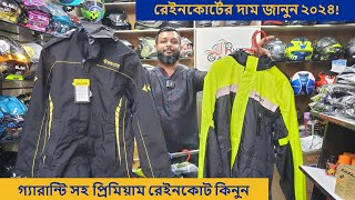 বাজেট এর মধ্যে সেরা রেইনকোট ২০২৪  raincoat price in bangladesh 2024  Bahar Vlogs [upl. by Ijneb]