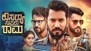 Kousalya Supraja Rama Kannada Full Movie 2023  Darling Krishna  Brinda Acharya  Facts amp Review [upl. by Torr]