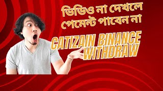 Cati Binance Withdraw open  Catizain বাইনান্স কীভাবে উইথড্র করবেন  Catizain Saulition Solv [upl. by Samtsirhc]