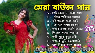 Latest Folk Songs MP3  Bengali New Folk Song  সেরা বাউল গান  Hit Baul Gaan  Baul Nonstop Mp3 [upl. by Nniuqal336]