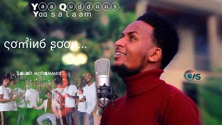 YAA QUDDUUS  yaa salaam nashiidaa afaan oromoo official video clip by SALAH MOHAMMED [upl. by Nalniuq]