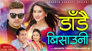 Dadai Bishauni  Basanta Thapa Purnakala BC ft Durgesh Thapa and Ranjita Gurung [upl. by Ymeraj]