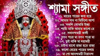 শ্যামা সঙ্গীত নতুন গান  Bangla Shyama Sangeet Song  তারা মায়ের গান  Kali Mayer Song  Devotional [upl. by Rednal]