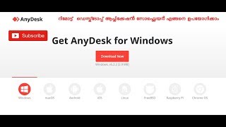 Anydesk റിമോട്ട് ഡെസ്ക്ടോപ്പ് ആപ്ലിക്കേഷൻ സോഫ്റ്റ്വെയർ എങ്ങനെ ഉപയോഗിക്കാം [upl. by Asennav760]