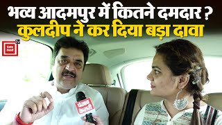 Adampur में Bhavya Bishnoi कितने दमदार Kuldeep ने बताया चुनावों मे बेटा कितने मार्जिंन से जीतेगा [upl. by Ahsemac]