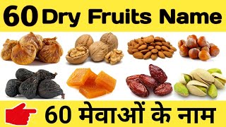 Dry Fruits Name Vocabulary  Dry Fruits Name with Pictures  English for Beginners [upl. by Stoffel]