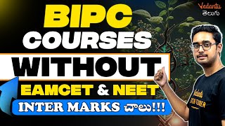 Career Options after Inter BiPC  Courses Without EAMCETNEET  Ajay sir  Vedantu Telugu [upl. by Brietta]