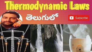 Thermodynamic Laws Beyond Text Books in Telugu [upl. by Cartwell]