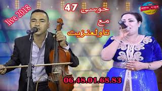 سهرة شاخضة ورائعة تجمع الفنان حوسى 47 مع تاولعنزيث Houssa 47 et tawl3nzit top 9sara 2018 [upl. by Atik]