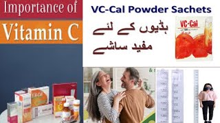 VC cal sachets uses in Urdu  VC cal sachet uses  VC cal d  VC cal vitamin c  vitamin c vitamin [upl. by Nireil]