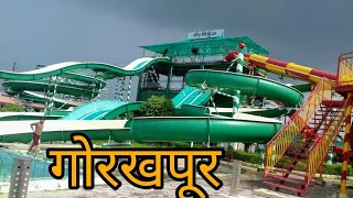 gorakhpur water park vlog [upl. by Arette651]