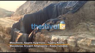 Ancient Amphipolis  Kasta Tumulus Αρχαία Αμφίπολη  Τύμβος Καστά [upl. by Ekusoyr]