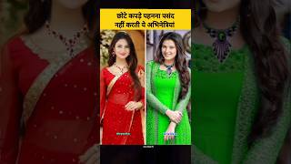 divyanka tripathi सहित छोटे कपड़ों से बेहद नफरत करती हैं ये अभिनेत्रियां top 5 actress shorts [upl. by Adnauqaj738]