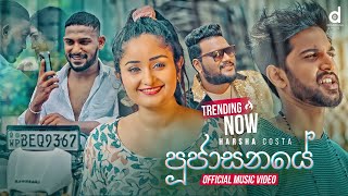 Harsha Costha  Poojasanaye පුජාසනයේ Official Music Video [upl. by Rossing]