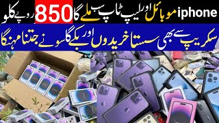 Amazon Undelivered Parcel in Pakistan 850 Rupees Per Kg  Amazon Mystery Box Per Kg  Amazon Stock [upl. by Acceber523]