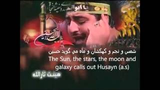 Best Farsi Noha – Imam Hussain as with English Sub Title [upl. by Ahsin388]