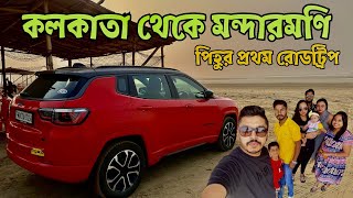 Kolkata to Mandarmani by Car  Pihus First Road Trip  Mandarmani Road Trip with 6 Month Old Baby [upl. by Grof113]