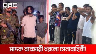 জেনেভা ক্যাম্পে সেনাবাহিনীর চিরুনি অভিযান  DBC NEWS [upl. by Lindholm]