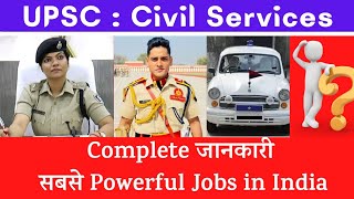 UPSC complete information । Civil Service kya hota hai  Eligibility Marks  Age Limit  IAS  IPS [upl. by Maurer]