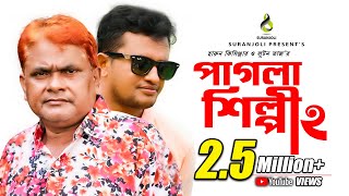 Purulia Song 2022  Muchki Hashi  Superhit  Manbhum Bangla Gaan  Shreelata Chaterjee [upl. by Rubma]