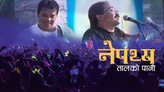 Nepathya  Taal Ko Pani Official Live Video [upl. by Swartz29]