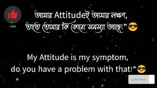 Caption video Bangla to Englishফেসবুক ক্যাপশনFb caption Attitude English to Bangla [upl. by Ycal876]