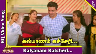 Kalyanam Katcheri Video Song  Avvai Shanmughi Tamil Movie Songs  Kamal Haasan  Meena  SPB  Deva [upl. by Hodess]